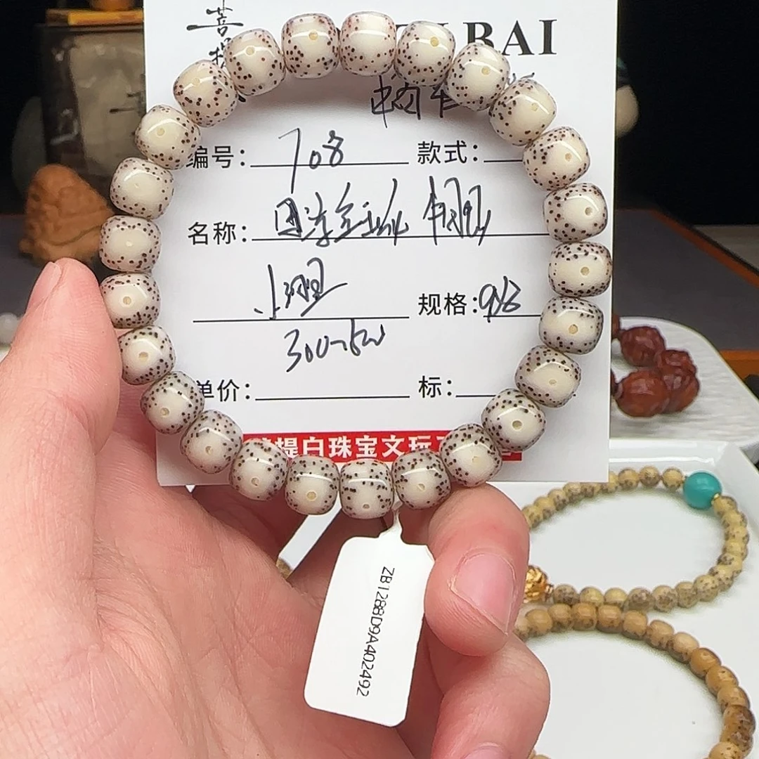 手串星月菩提星月