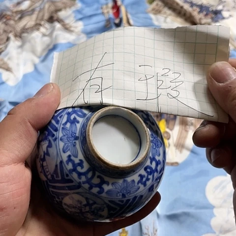 【闪购商品】碟鬕*輷中古瓷器默认瑕疵