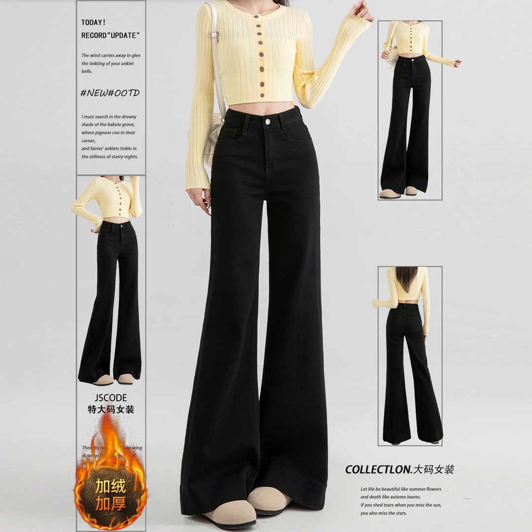 300斤大码女装黑色高腰弹力微喇牛仔裤女胖mm显瘦修身加绒喇叭裤