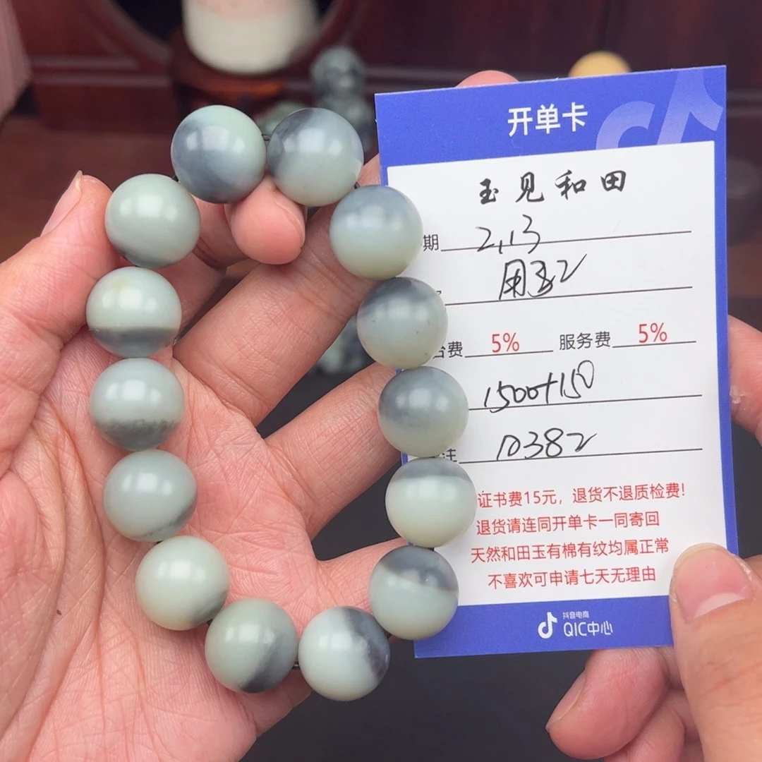 和田玉手链未镶嵌用****7