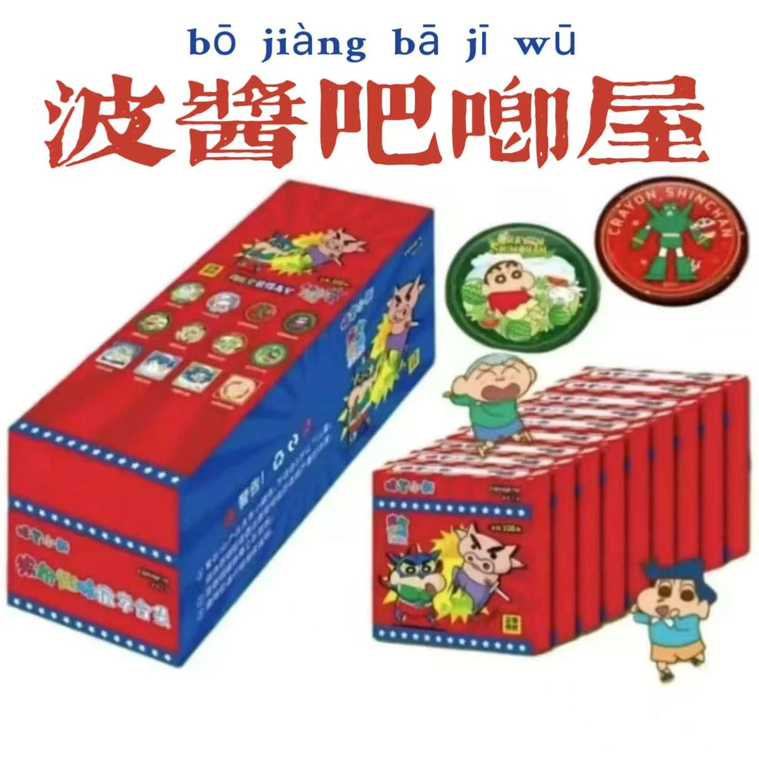 【大转盘】蒙教王国蜡笔小新吧唧（90种）