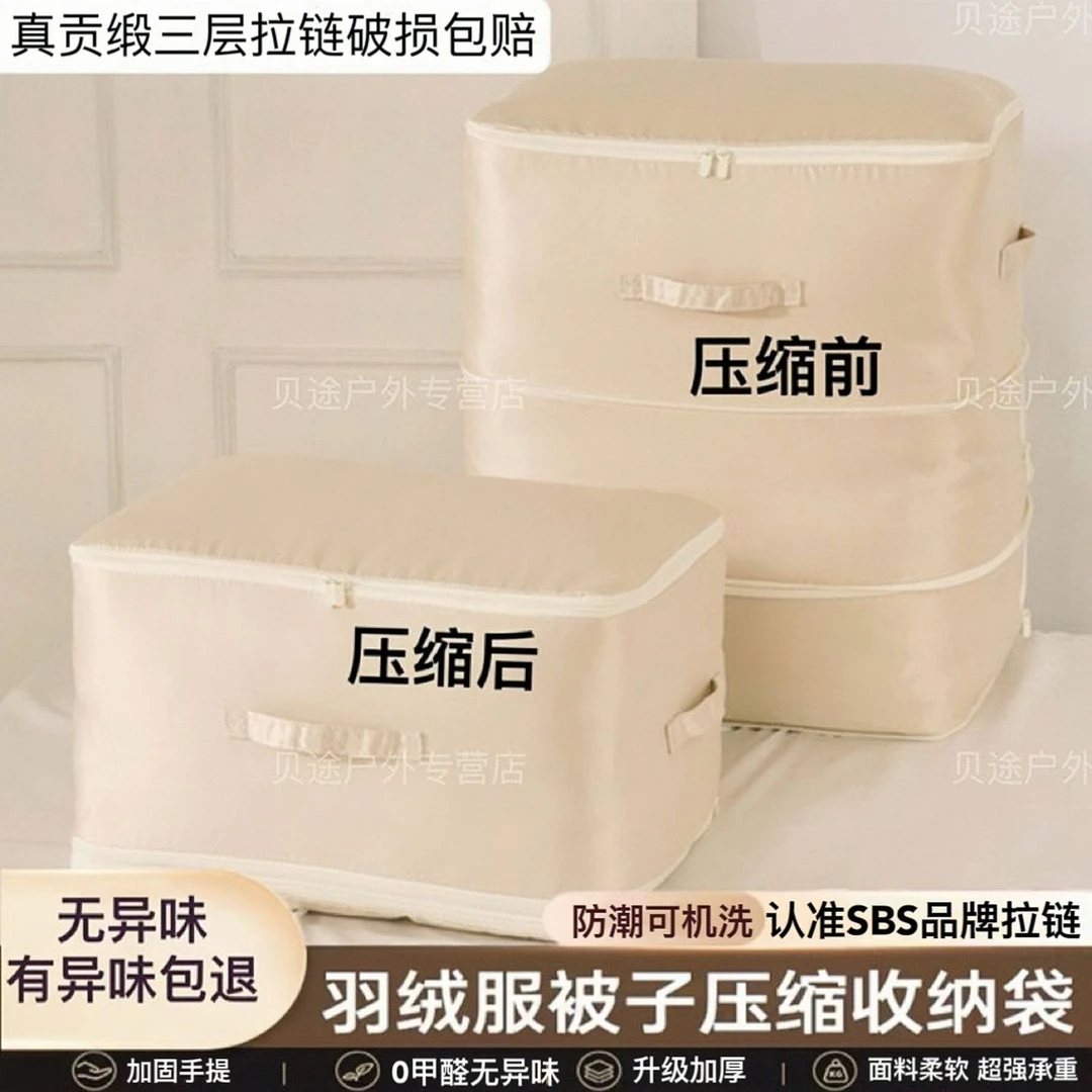 【高效压缩】被子收纳袋羽绒服衣物专用压缩袋家用装棉被褥整理神