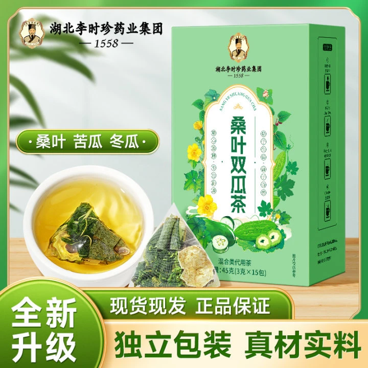 【湖北李时珍】桑叶双瓜茶苦瓜冬瓜桑叶优质霜后老桑叶苦瓜Y