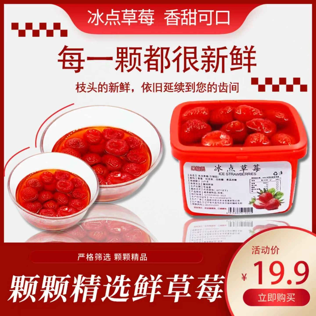 正宗丹东冰点草莓400g*4盒 丹东九九草莓冷冻保存