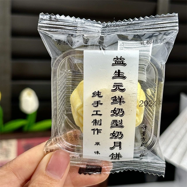 青橙紫 奶月饼 内蒙古奶酪月饼鲜奶中秋礼包特产月饼礼品大包装