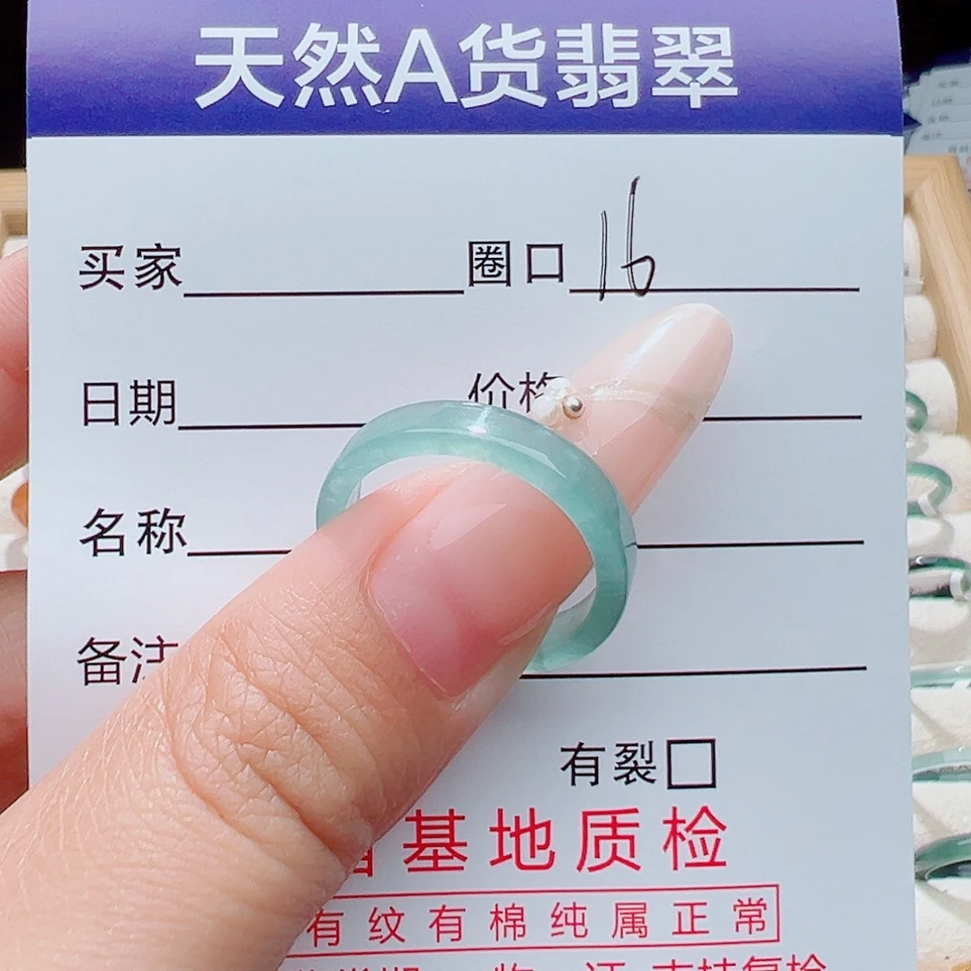 紫***藤未镶嵌戒指翡翠天然