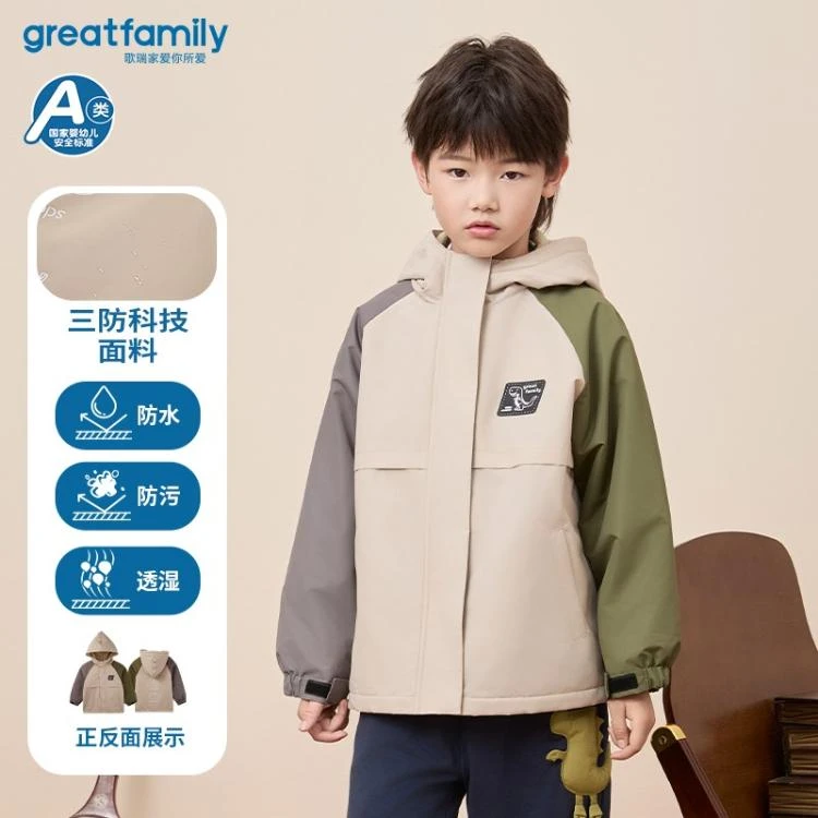 户外防寒外套 120 混色