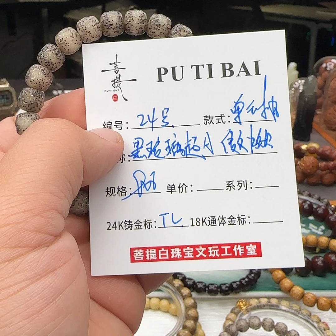 星月菩提手串星月菩提