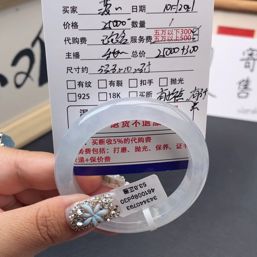 菠***菜翡翠未镶嵌手镯白冰起光正圈手镯