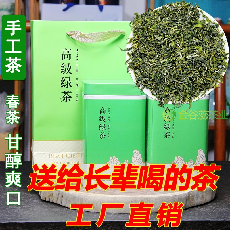 金谷蕊明后毛尖高级绿茶茶叶礼品盒罐装2025新茶手工春茶工厂直销