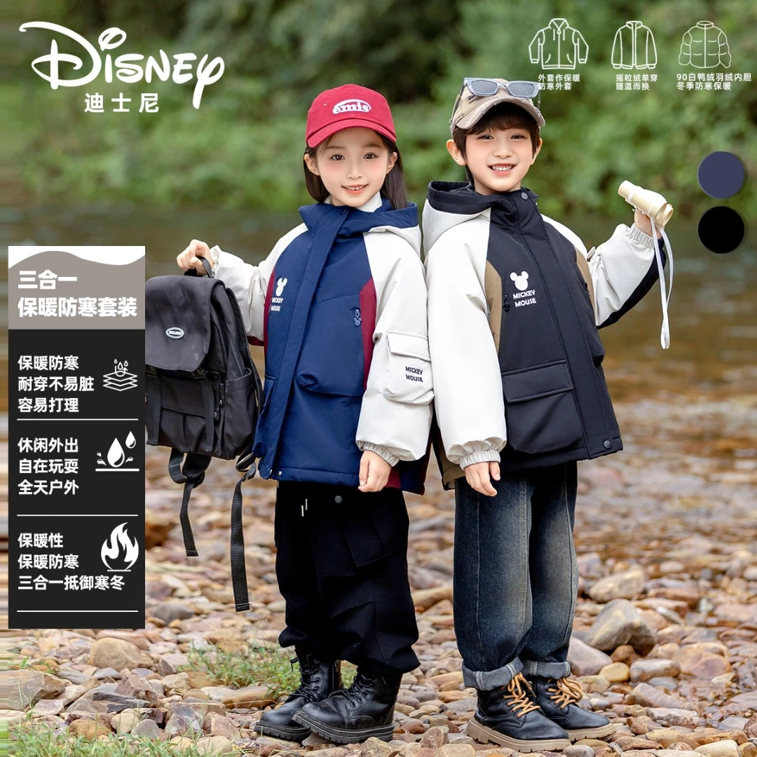 Disney/迪士尼秋冬儿童保暖防寒三合一羽绒加绒三件套XHR3SW368