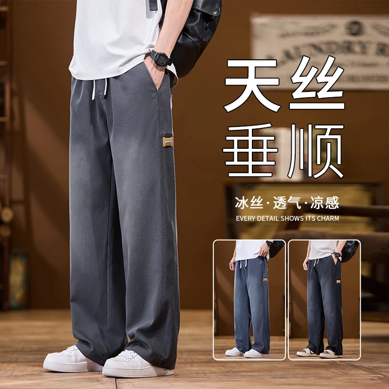 美式渐变休闲裤男士2025春季新款潮牌直筒显高宽松百搭垂感长裤子