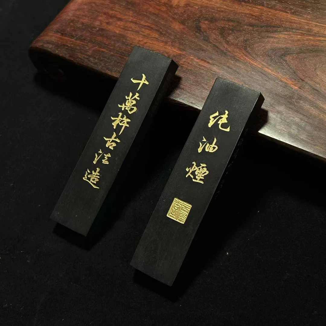 微瑕-1两纯油烟 墨块