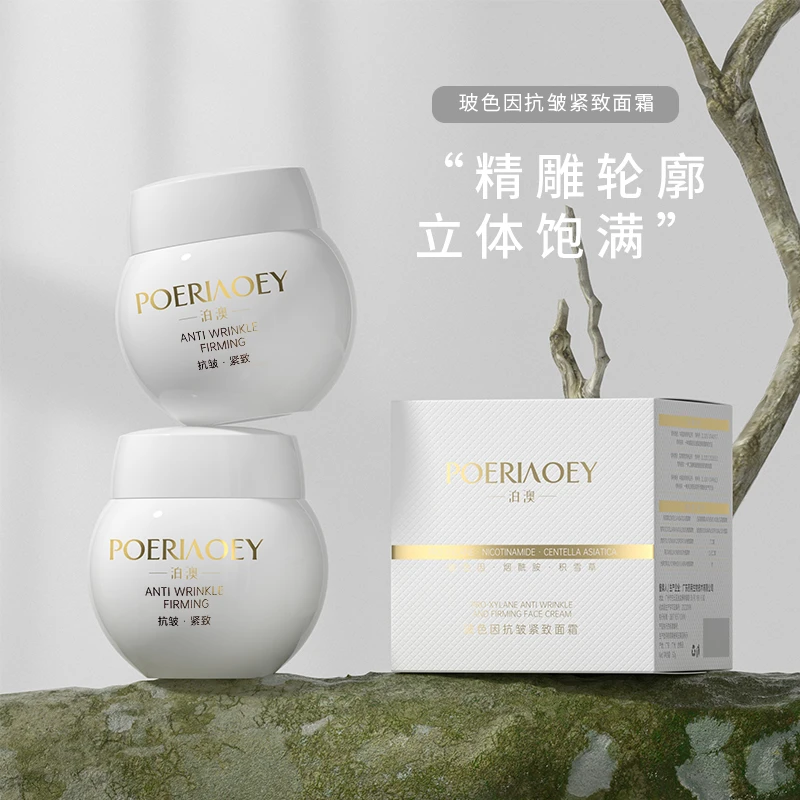 【娜娜和轩的礼物】白绷带99.8%玻色因纯度 抗皱紧致面霜-2620