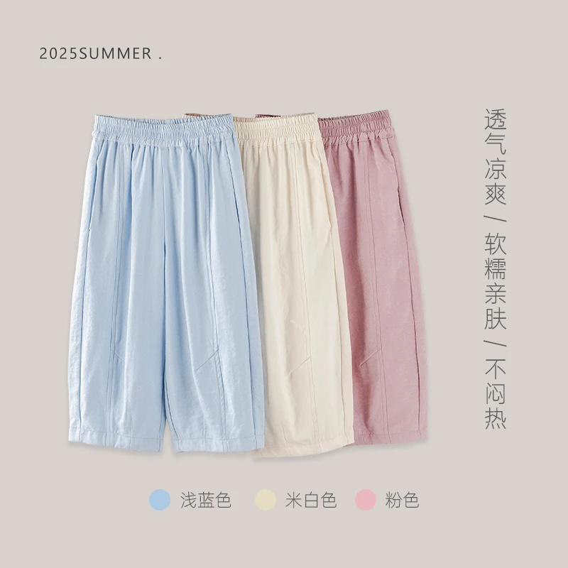 辰妈【小奶肤】夏秋季女童宽松韩版九分裤凉感薄款女宝时尚奶芙长裤