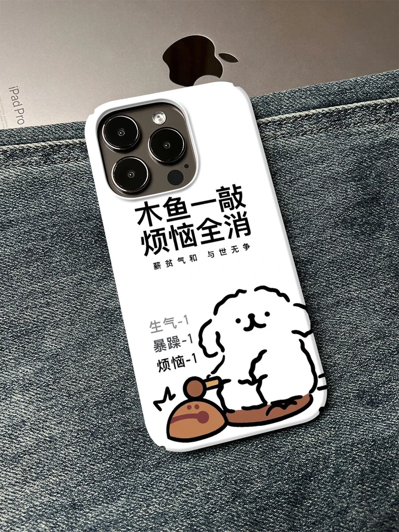 敲木鱼手机壳适用于苹果16promax小众个性简约ins艺术轻薄15/14