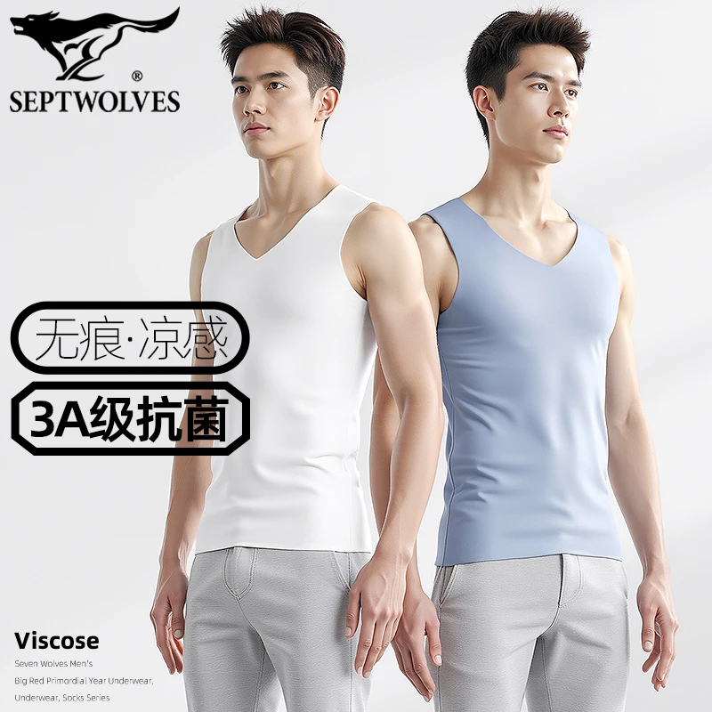七匹狼无痕裸感打底衣轻薄透气坎肩夏季运动汗衫男士冰丝凉爽背心