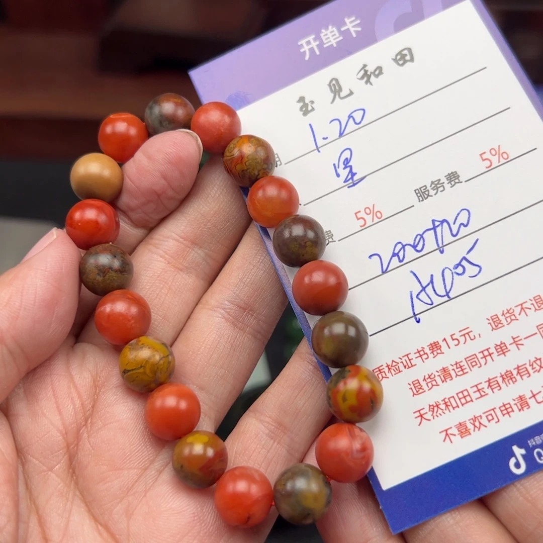 南红玛瑙手链未镶嵌星*