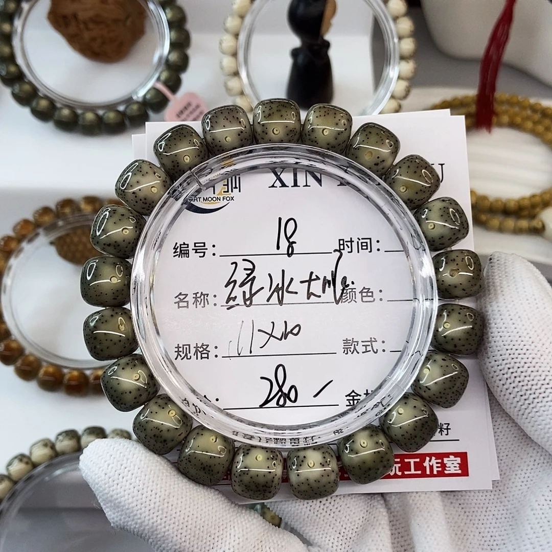 星月菩提手串11绿冰大眼睛18