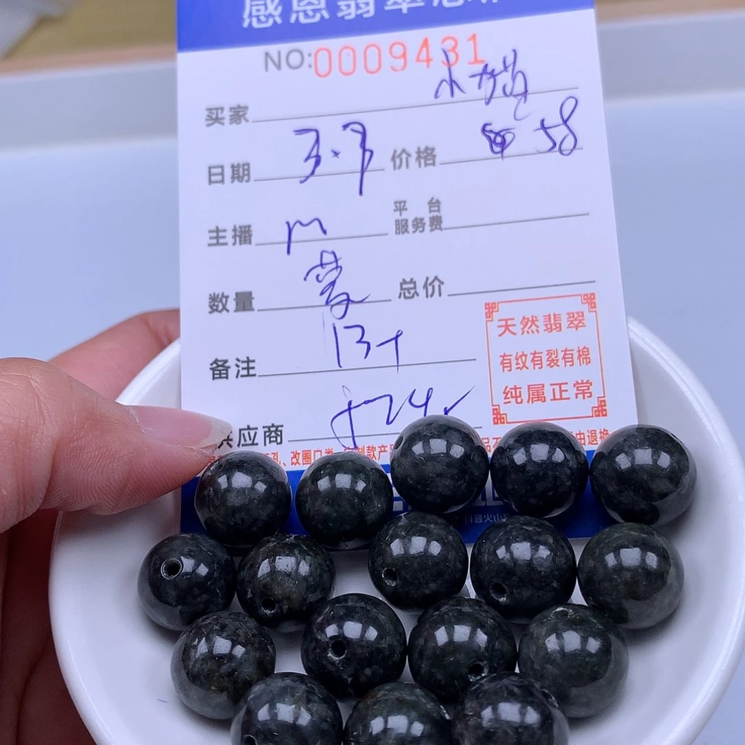 翡翠手链足铂镶嵌小***人
