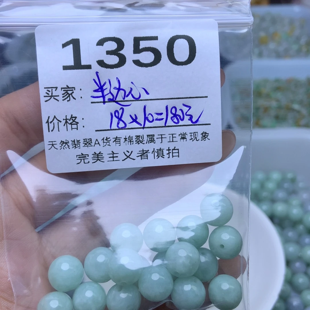 散珠翡翠半*心翡翠