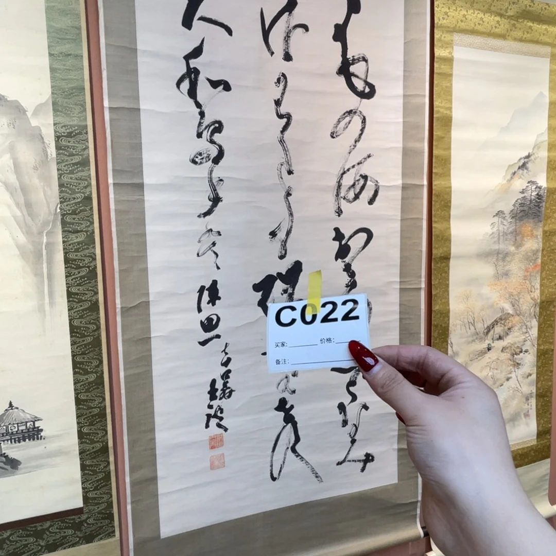墨***一书法回流老画不退不换