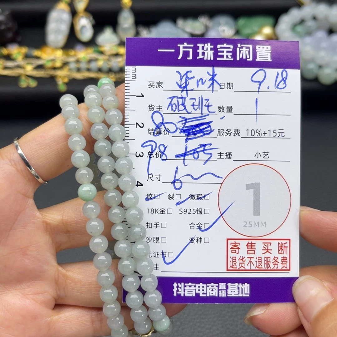 柒***咪未镶嵌手镯翡翠手串