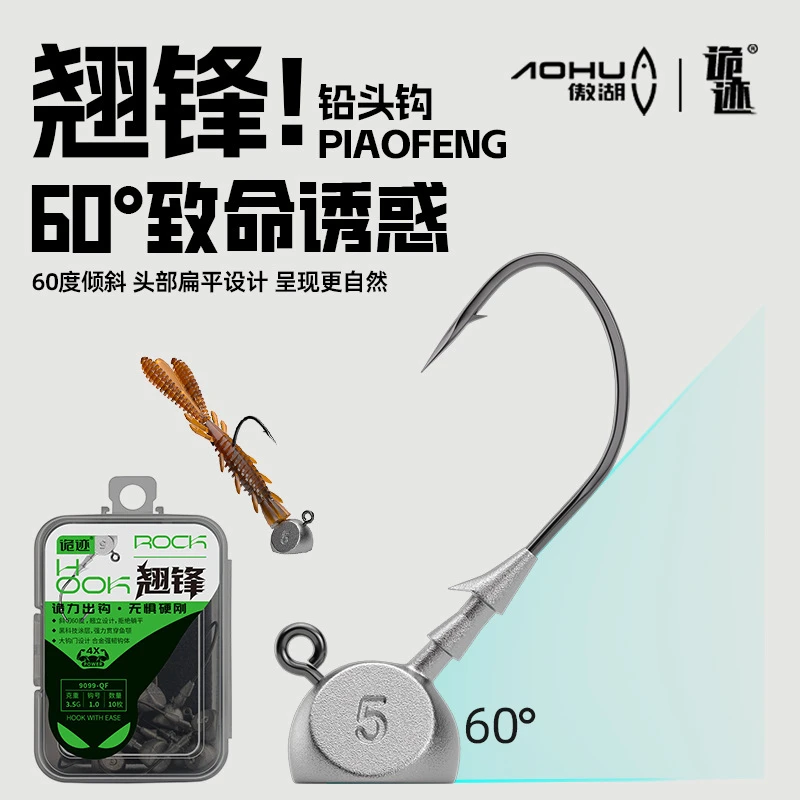 傲湖翘锋路亚铅头钩50枚特氟龙加强越障防挂底路亚假饵渔具