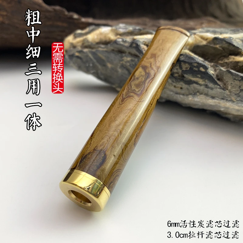 亿辉原枝海柳烟嘴粗中细一体三用无需加转换头循环过滤器送礼E13