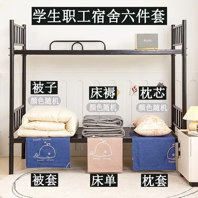 大学生宿舍床单人三件套床上用品被褥全套一整套被套被子四件套六