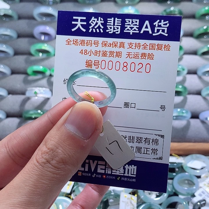 翡翠戒指未镶嵌翡翠