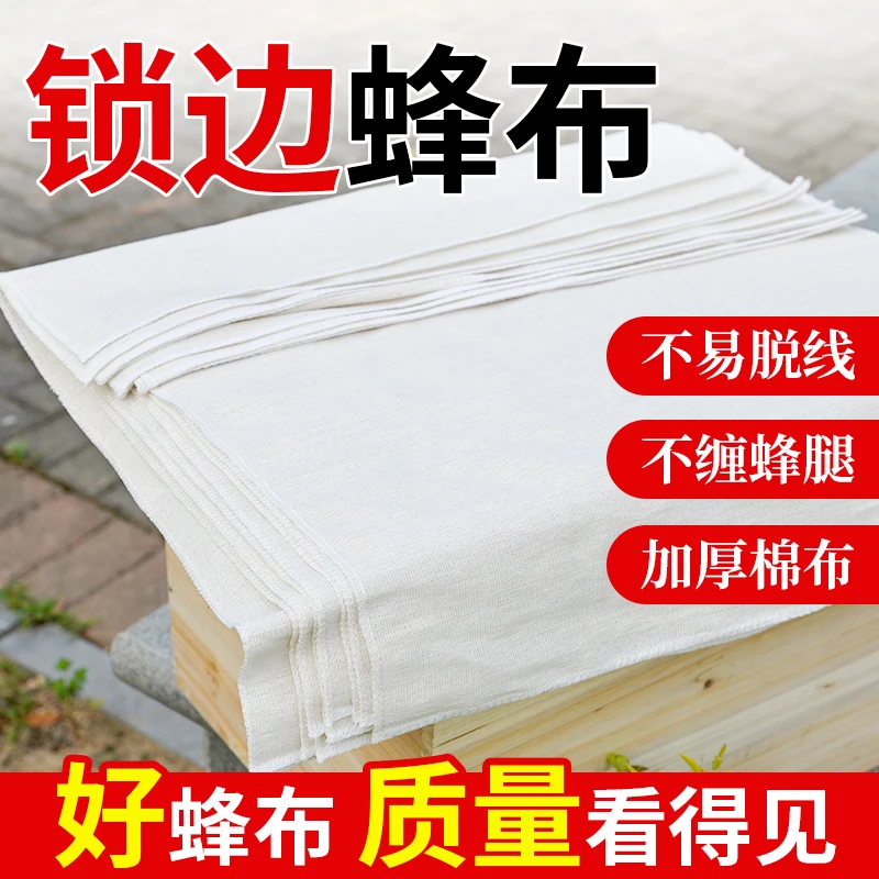 锁边蜂布 中蜂覆布 蜂箱保温棉布加厚防寒隔热纱盖布蜜蜂养蜂工具