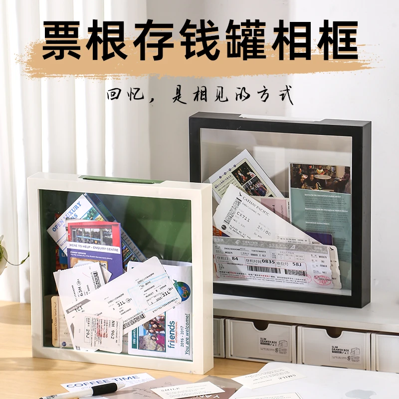 票根收纳框木质机票相框空框中空演唱会门票框地图透明旅行存钱框