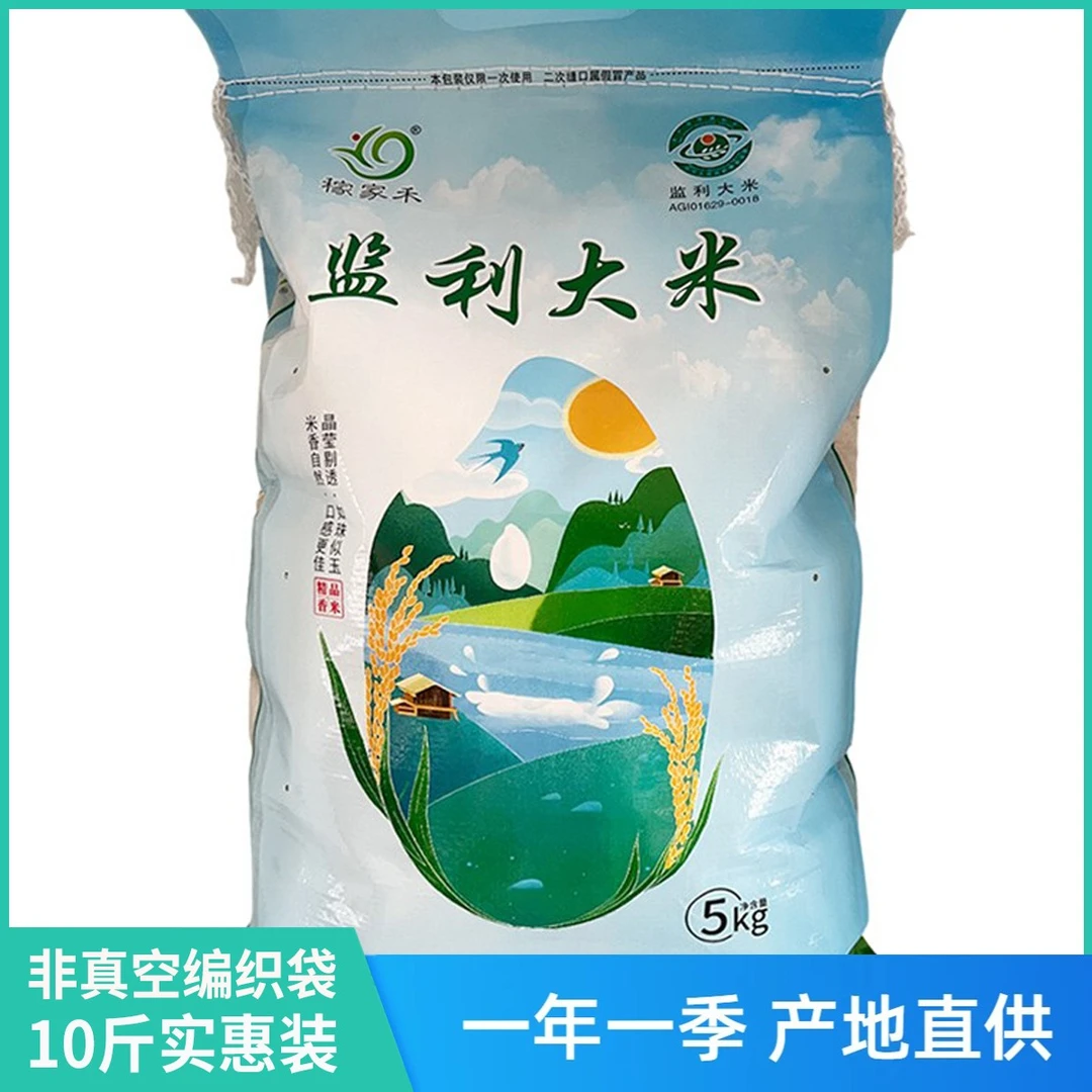 名宇监利大米10斤湖北荆州晚稻米5kg软糯长粒米南方籼米当季新米