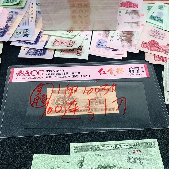 1荀臻直播间100张金腰带