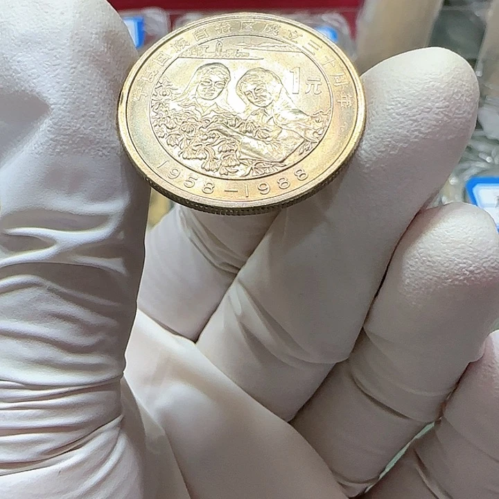 其他普通金属喜*宁夏纪念币一枚扣盒卷拆3号