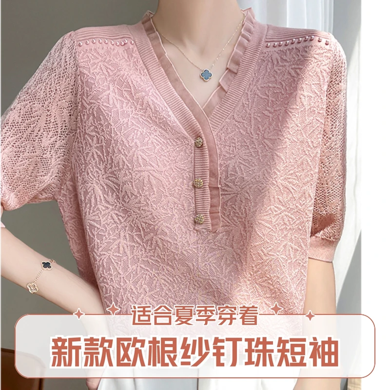新款小香风钉珠V领镂空提花短袖针织衫女夏季宽松优雅蕾丝薄款