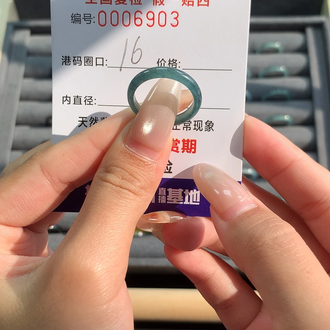 翡翠未镶嵌戒指6903
