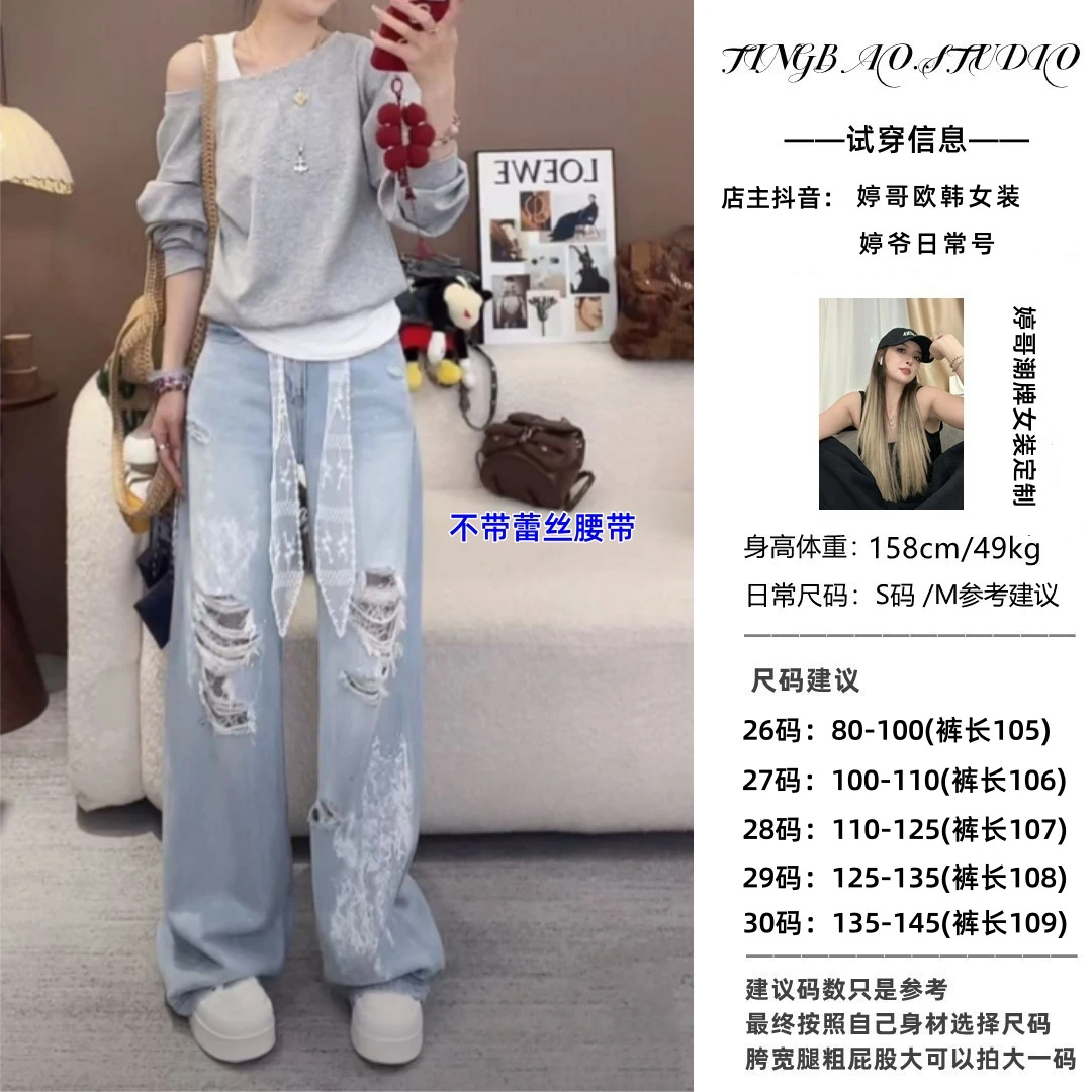 【巴黎铁塔】破洞蕾丝拼接设计高腰显瘦直筒牛仔裤(不带蕾丝)6691
