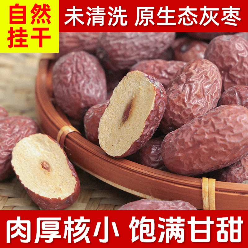 25年新枣 新疆发货 吊干灰枣新疆直发 沙漠灰枣3/5斤装