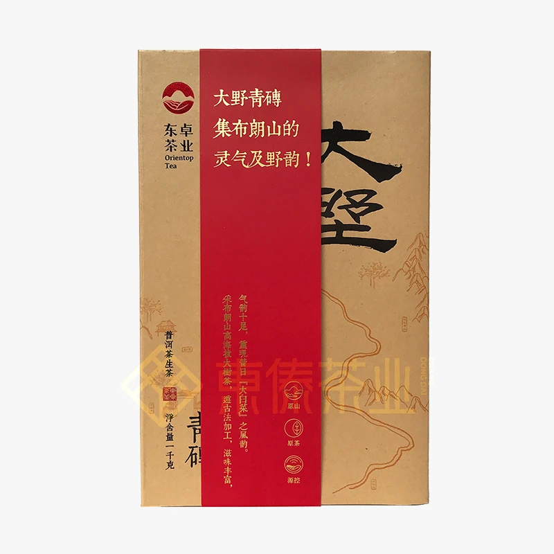东卓 2018年 大野青砖 1000克普洱生茶