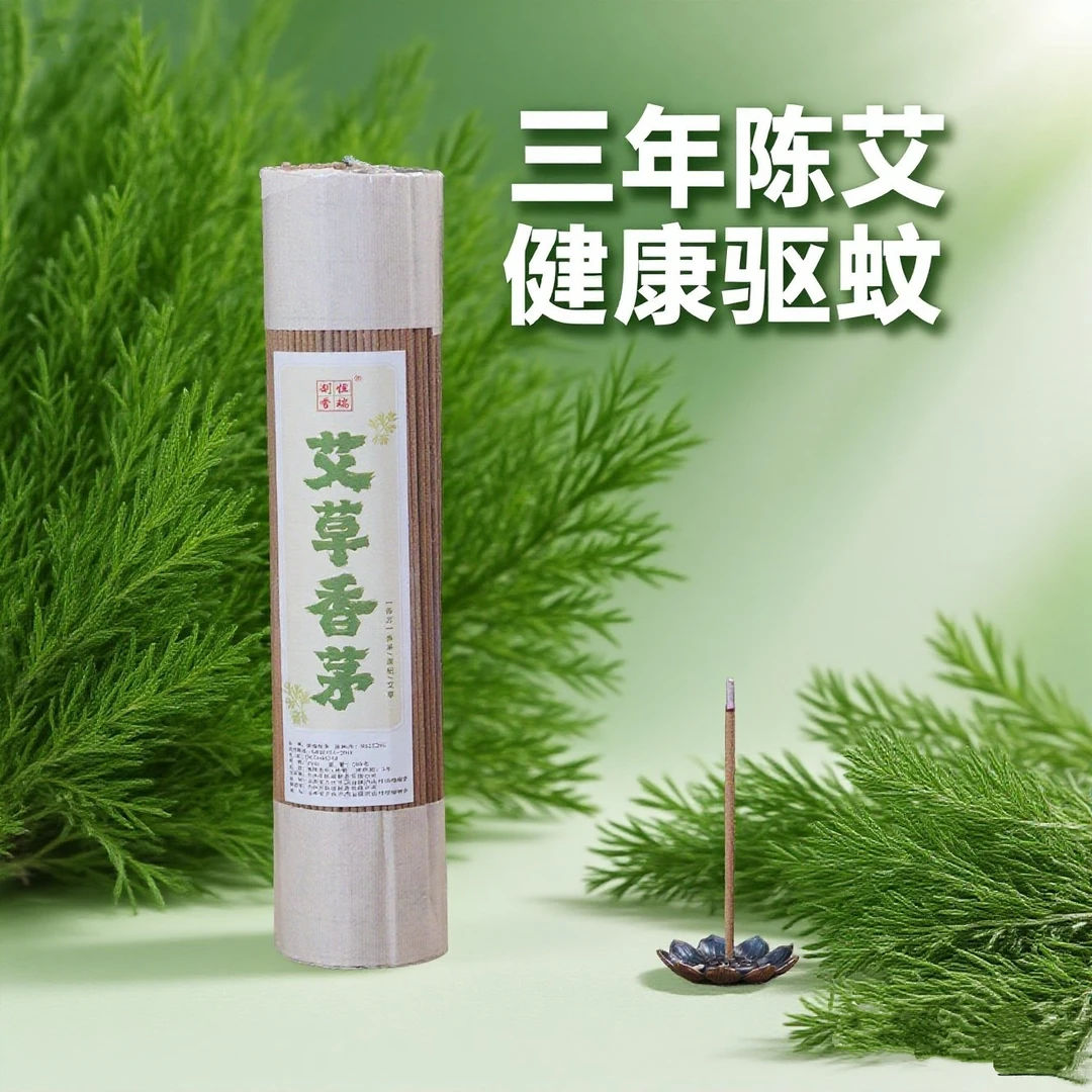 【艾草香茅】200克天然线香卧室书房防蚊驱蚊专用艾草香纯天然