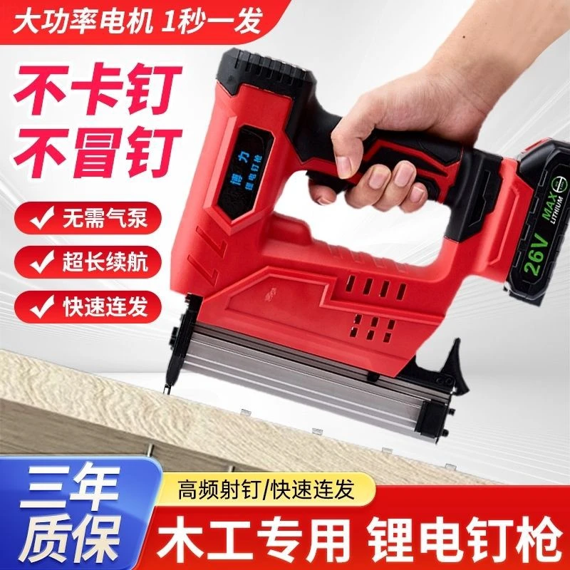 锂电电动射钉枪打钉枪直钉枪木工快速门钉码钉枪气钉枪