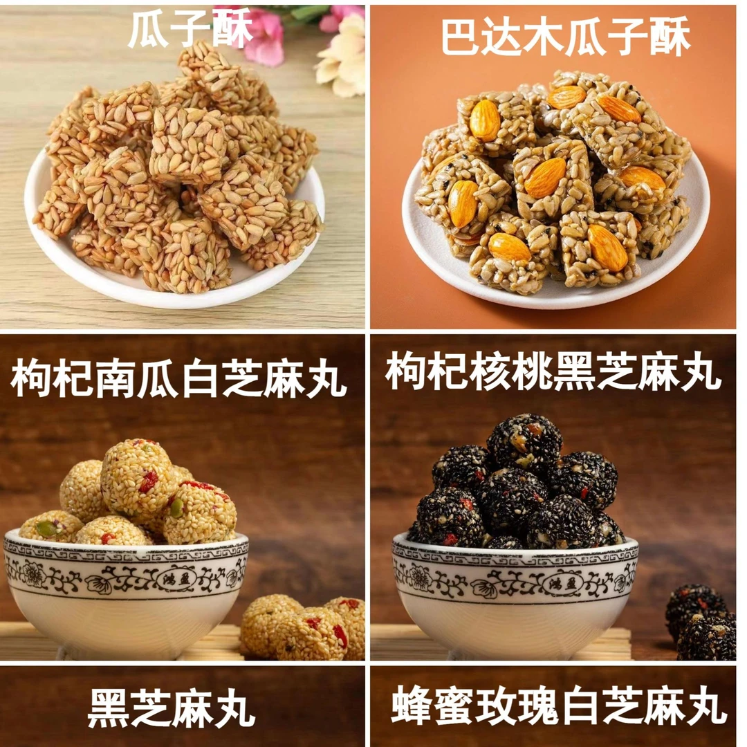 枸杞花生酥10盒装