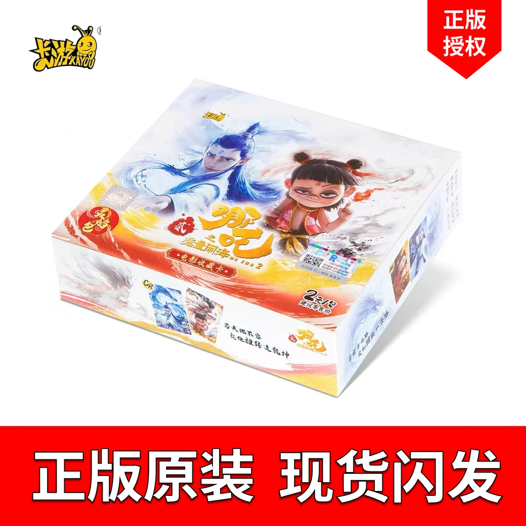 【正版原装】哪吒2魔童闹海电影收藏卡片灵焰包电影整盒2元包
