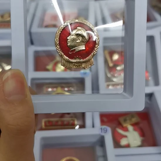 其他普通金属红藏纪念章1枚