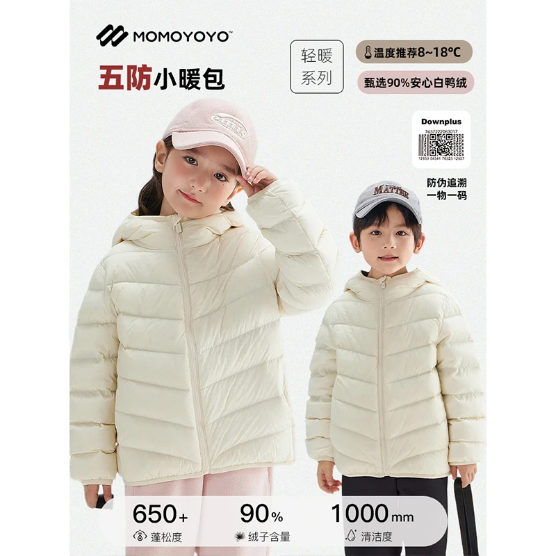 辰辰妈【中量欧包】反季儿童防水羽绒服男女童立领连帽外套6323D