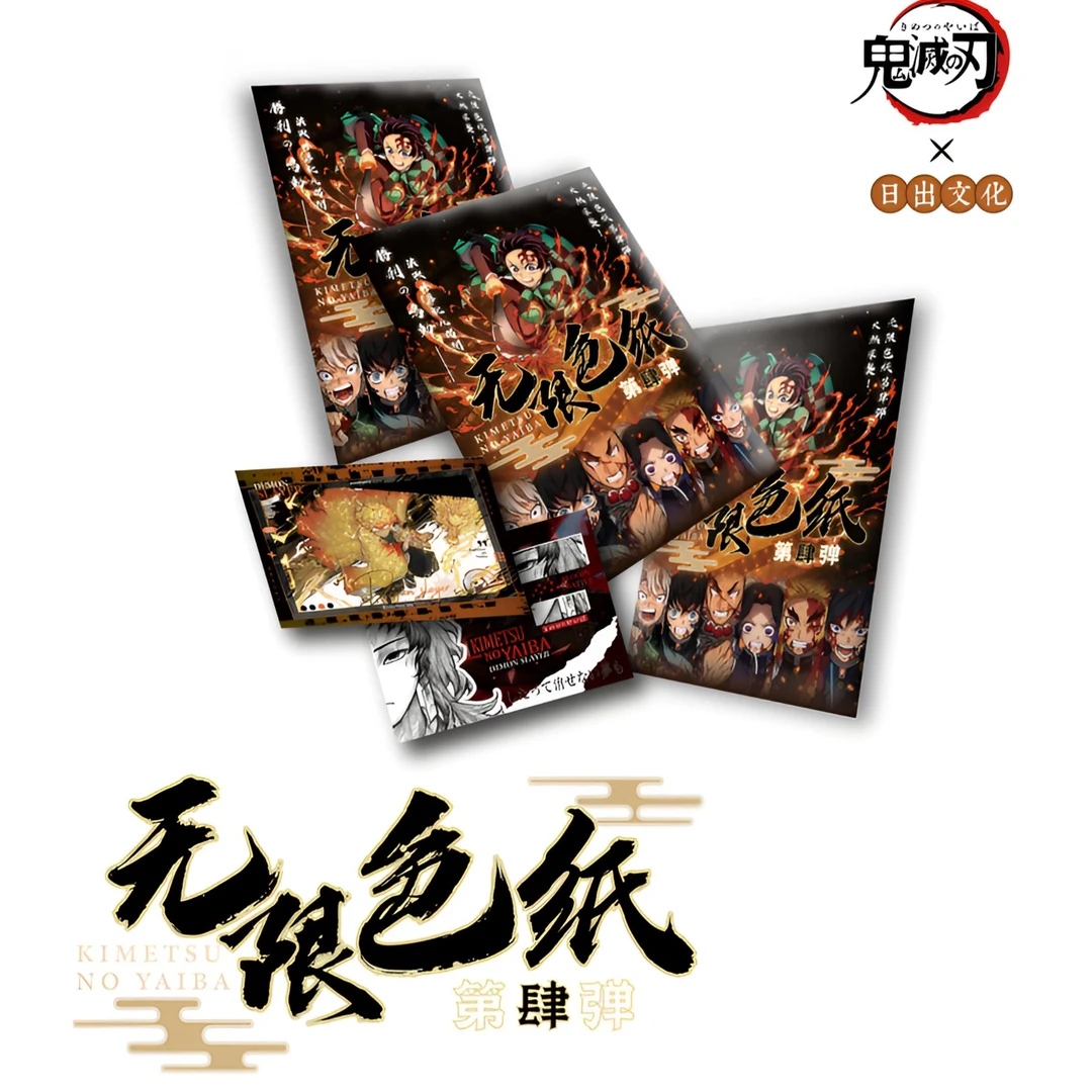 【起床捉摸藏】日出文创-鬼灭之刃色纸第四弹盲盒国谷二创（代拆）