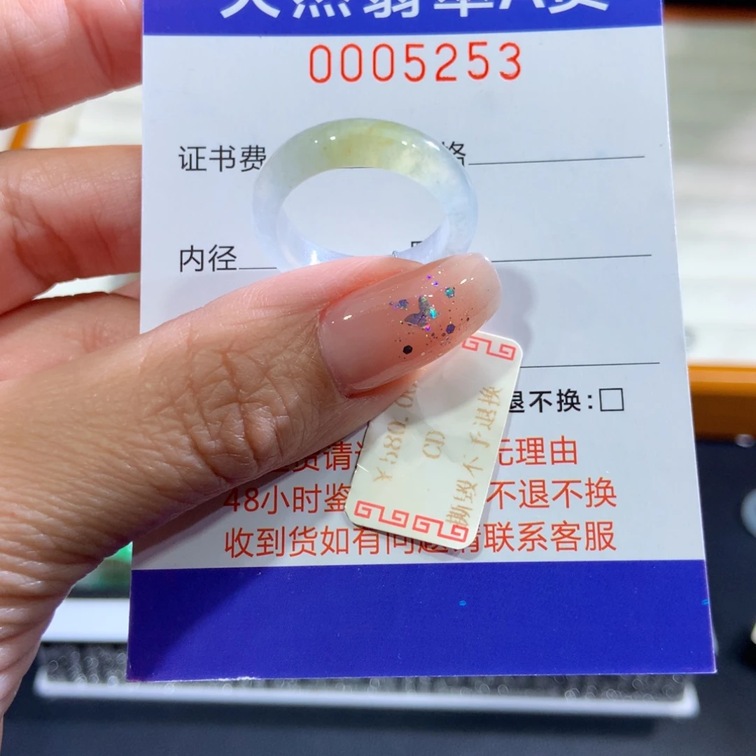 翡翠未镶嵌戒指17号