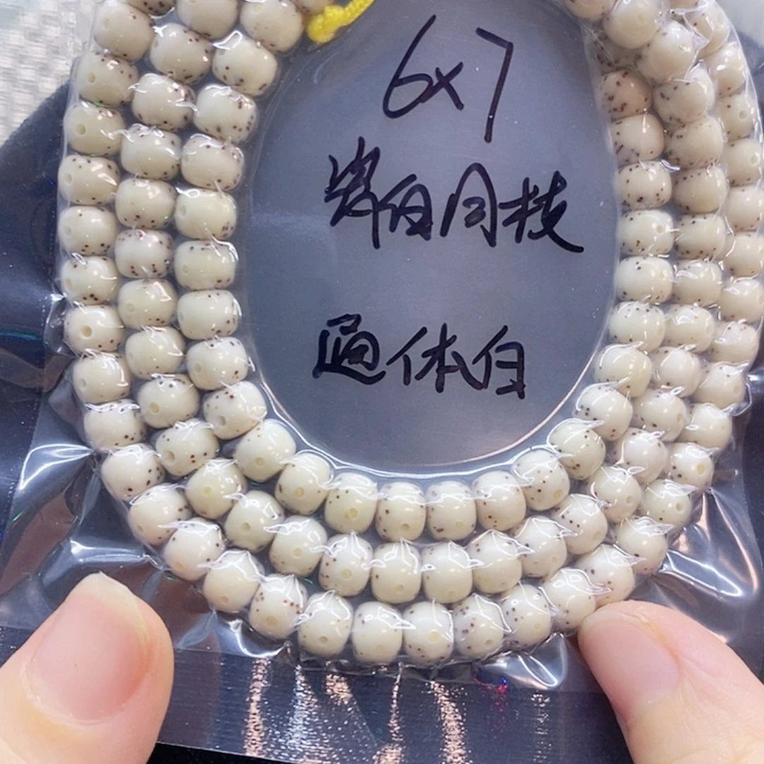 吊坠星月菩提67星月菩提